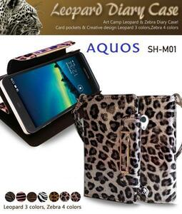 AQUOS SH-M01 sim SIM フリー ケース アニマル 動物柄 ストラップ付 手帳型ケース ゼブラダーク