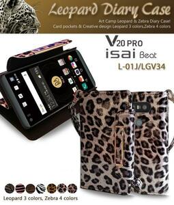 isai Beat LGV34 手帳 ケース アニマル 動物柄 ストラップ付 手帳型 ケース レオパードシルバー