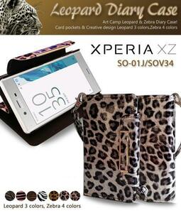 XPERIA XZ SO-01J so01j カバー ケース アニマル 動物柄 ストラップ付 手帳型ケース ゼブラダーク