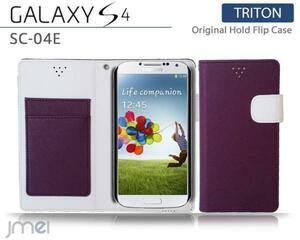 GALAXY S4 SC-04Eケース マグネットバンド カード収納付 手帳型カバー 閉じたまま通話可 スマホケース 折りたたみ パープル 53　