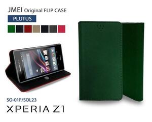 ヤフオク Sony Xperia Z1 Simフリーの中古品 新品 未使用品一覧 ヤフオク Sony Xperia Z1 Simフリーの中古品 新品 未使用品一覧