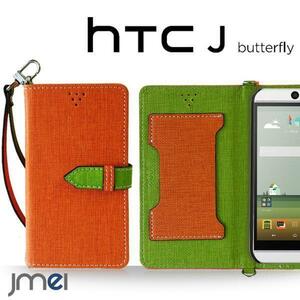 HTC J Butterfly HTV31 ケース(オレンジ)ベスタ htc au sim 手帳型ケース カード収納付カバー ボタン式 閉じたまま通話可