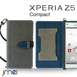 Xperia Z5 Compact SO-02H ケース レザー手帳型ケース (グレー)ベスタ カード収納付 ボタン ベルトタイプ docomo エクスペリア