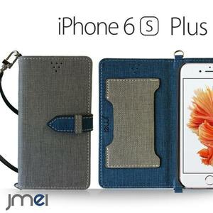 iPhone6s Plus 5.5インチ ケース(グレー)ベスタ iphone 6sプラス 手帳型ケース カード収納付カバー 閉じたまま通話可