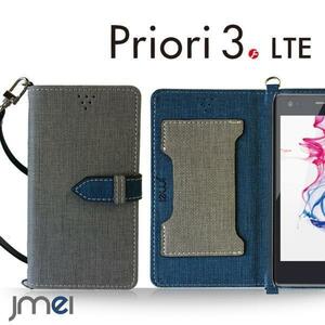 Priori3 LTE ケース レザー手帳型カバー (グレー)ベスタ プリオリ3 カード収納付 ストラップ付 マグネットなし
