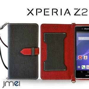 XPERIA Z2 SO-03F ケース(ブラック)ベスタ エクスペリアz2 ドコモ 手帳型ケース ストラップ付カバー 閉じたまま通話可