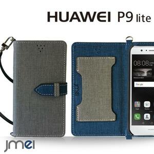 HUAWEI P9 lite ファーウェイ ケース(グレー)ベスタ simフリー カード収納付カバー ストラップ付 手帳型ケース