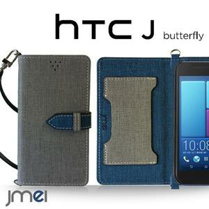 HTC J Butterfly HTL23 ケース(グレー)ベスタ htc au バタフライ カード収納付カバー エーユー ストラップ付 手帳型ケース