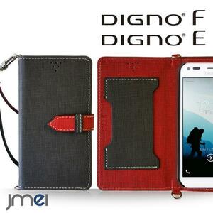 DIGNO F / DIGNO E 503KC ケース(ブラック)ベスタ ディグノ ソフトバンク simフリー カード収納付カバー ストラップ付 手帳型ケース