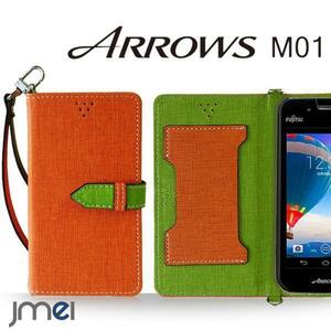 ARROWS M01 ケース(オレンジ)ベスタ アローズ docomo 手帳型ケース カード収納付カバー ボタン式 閉じたまま通話可