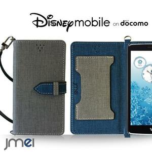 Disney Mobile DM-01G ケース(グレー)ベスタ ディズニー モバイル 手帳型ケース ストラップ付 ボタン式 閉じたまま通話可