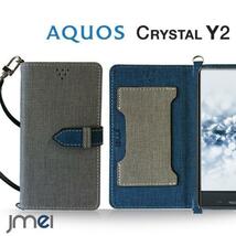 AQUOS CRYSTAL Y2 403SH ケース(グレー)ベスタ ソフトバンク アクオス 手帳型ケース カード収納付カバー ボタン式 閉じたまま通話可_画像1