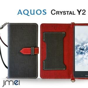 AQUOS CRYSTAL Y2 403SH ケース(ブラック)ベスタ ソフトバンク アクオス 手帳型ケース カード収納付カバー ボタン式 閉じたまま通話可