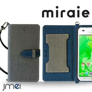 miraie KYL23 ケース(グレー)ベスタ エーユー ミライエ simフリー カード収納付カバー ストラップ付 手帳型ケース
