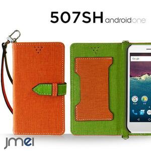 507SH android one Y!mobile ケース(オレンジ)ベスタ ワイモバイル simフリー カード収納付カバー ストラップ付 手帳型ケース