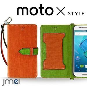 Moto X Style XT1572 ケース(オレンジ)ベスタ モトローラ スマホ 手帳型ケース カード収納付カバー 閉じたまま通話可