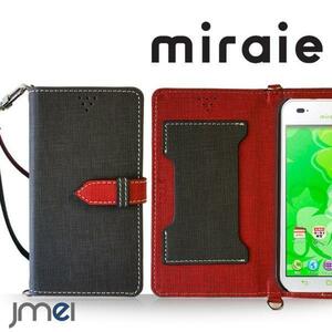 miraie KYL23 ケース(ブラック)ベスタ エーユー ミライエ simフリー カード収納付カバー ストラップ付 手帳型ケース