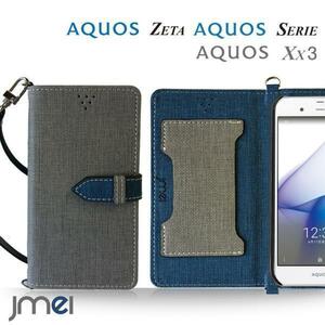 AQUOS Xx3 506SH ケース(グレー)ベスタ アクオス シャープ simフリー カード収納付カバー ストラップ付 手帳型ケース