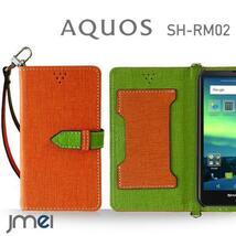 AQUOS SH-RM02 SH-M02 ケース レザー手帳型ケース (オレンジ)ベスタ カード収納付 シャープ 楽天モバイル shrm02 ストラップ付_画像1