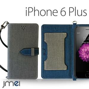 iPhone6 Plus 5.5インチ ケース(グレー)ベスタ アイフォン 6プラス 6＋ 手帳型ケース カード収納付カバー 閉じたまま通話可