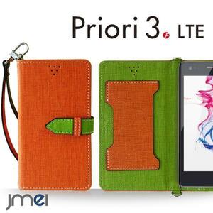 Priori3 LTE ケース レザー手帳型カバー (オレンジ)ベスタ プリオリ3 カード収納付 ストラップ付 マグネットなし