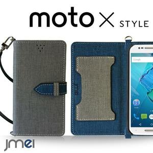 Moto X Style XT1572 ケース(グレー)ベスタ モトローラ スマホ 手帳型ケース カード収納付カバー 閉じたまま通話可