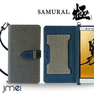 SAMURAI KIWAMI ケース(グレー)ベスタ サムライ 極み 手帳型ケース カード収納付カバー 閉じたまま通話可 ボタン式