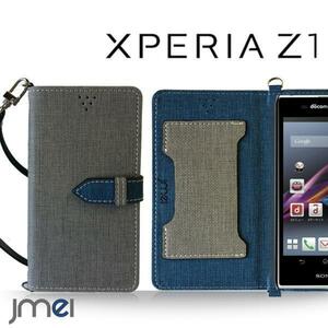 XPERIA Z1 SO-01F SOL23 ケース(グレー)ベスタ エクスペリアz1 手帳型ケース カード収納付カバー 閉じたまま通話可