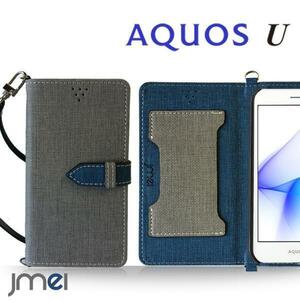 AQUOS U SHV35 ケース(グレー)ベスタ アクオス シャープ simフリー カード収納付カバー ストラップ付 手帳型ケース