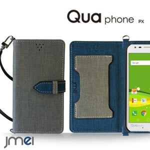 Qua Phone PX LGV33 ケース(グレー)ベスタ キュアフォン lgv au simフリー カード収納付カバー ストラップ付 手帳型ケース