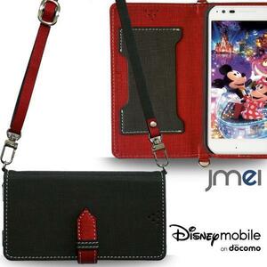 DM-02H Disney Mobile ケース ロングストラップ付(ブラック)ベスタ ディズニー モバイル ドコモ 手帳型ケース カード収納付 スマホケース