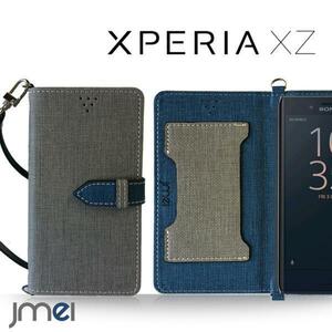 XPERIA XZ SO-01J ケース ドコモ (グレー)ベスタ エクスペリアXZs SO-03J 手帳型ケース スマホ カード収納付カバー