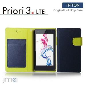 Priori3 LTE　ケース レザー手帳型ケース カード収納付 マグネットバンド 閉じたまま通話可 ネイビー 53