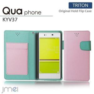 Qua phone KYV37　ケース レザー手帳型ケース カード収納付 マグネットバンド 閉じたまま通話可 ライトピンク 53