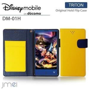Disney Mobile DM-01H ケース レザー手帳型カバー カード収納付 マグネットバンド 閉じたまま通話可 イエロー 53　