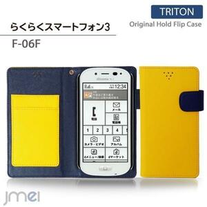 らくスマ3 F-06Fケース マグネットバンド カード収納付 手帳型カバー 閉じたまま通話可 スマホケース 折りたたみ イエロー 53　