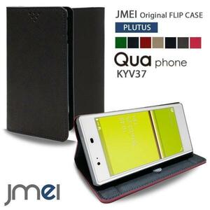 Qua Phone KYV37 手帳型ケース エーユー キュアホン kyv37 カード収納付 スタンド機能レザーケース グレー 33