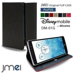 Disney Mobile DM-01G ディズニーモバイル ドコモ カード収納付 スタンド機能レザーケース スマホカバー グレー 33