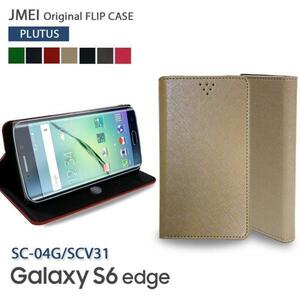 Galaxy S6 Edge SC-04G ケース ギャラクシー s6 エッジ ドコモ sc04g スタンド機能レザーケース カード収納付 サンドベージュ 33