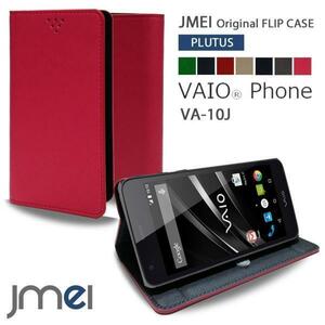 VAIO Phone VA-10J ケース バイオフォン simフリー スタンド機能レザーケース カード収納付 ホットピンク 33