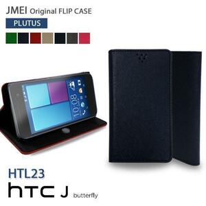 HTC J Butterfly HTL23 エーユー htl23 au カード収納付 スタンド機能レザーケース スマホカバー ネイビー 33