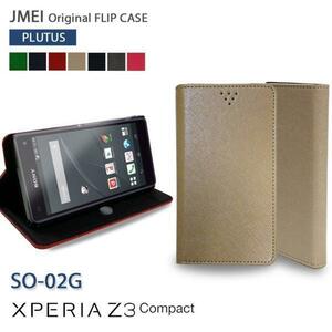 XPERIA Z3 Compact SO-02G ケース エクスペリアz3 コンパクト スタンド機能レザーケース simフリー カード収納付 サンドベージュ 33