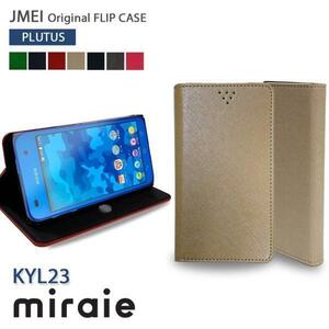 miraie KYL23 ミライエ kyl23 au エーユー スタンド機能レザーケース スマホカバー サンドベージュ 33