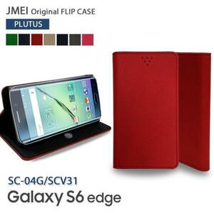 Galaxy S6 Edge SC-04G ケース ギャラクシー s6 エッジ ドコモ sc04g スタンド機能レザーケース simフリー カード収納付 レッド 33
