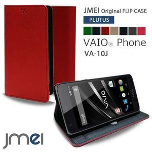 VAIO Phone VA-10J ケース バイオフォン simフリー スタンド機能レザーケース カード収納付 レッド 33