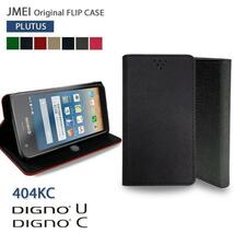 DIGNO C 404KC DIGNO U エーユー ディグノu 404kc カード収納付 スタンド機能レザーケース スマホカバー グレー 33_画像1