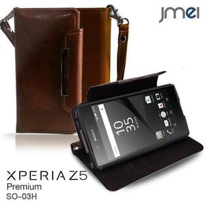 Xperia Z5 PremiumSO-03H ケース レザー手帳ケース ブラウン(無地) z5 プレミアム docomo 手帳型 カード収納付スマホカバー
