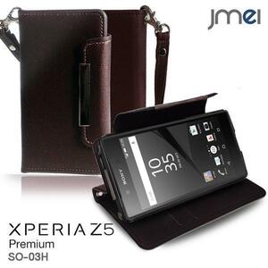 Xperia Z5 PremiumSO-03H ケース レザー手帳ケース ワイン(無地) z5 プレミアム docomo 手帳型 カード収納付スマホカバー