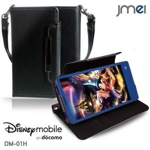 Disney Mobile DM-01H 手帳型ケース ブラック(無地) ディズニーモバイル docomo カードポケット付き スマホカバー ストラップ付