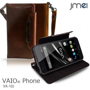 VAIO Phone VA-10J ケースオリジナル手帳型ケース ブラウン(無地) バイオフォン simフリー ストラップ付 カードポケット付き